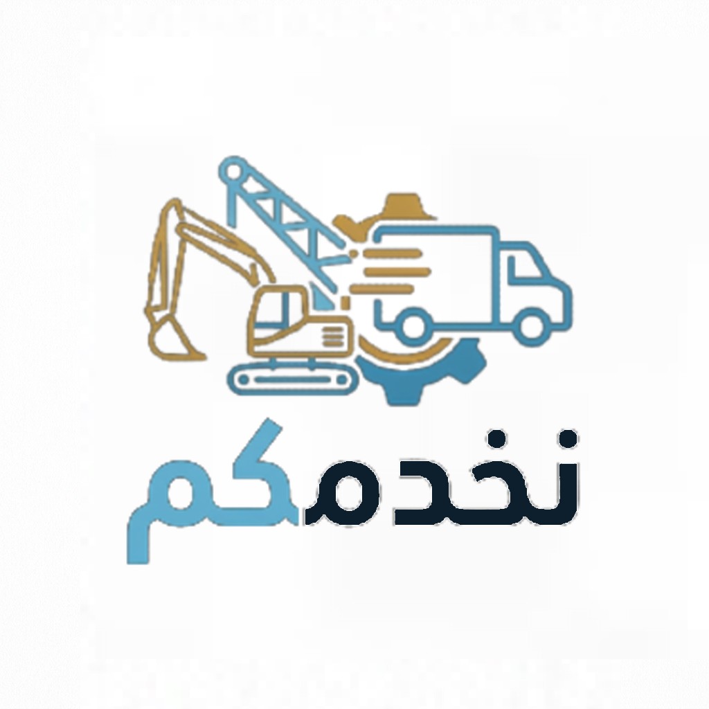 شعار نخدمكم